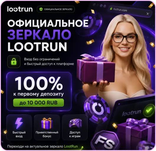 Lootrun — Официальный сайт казино -300169854
