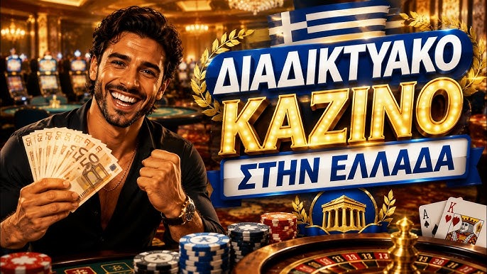 Κωδικοί Προσφοράς και Μπόνους στα Online Casino Οι Οδηγίες σας Κωδικοί Προσφοράς και Μπόνους στα Online Casino Οι Οδηγίες σας