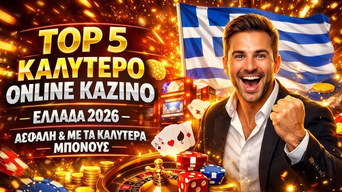Καζίνο με Γρήγορη Ανάληψη Απολαύστε τα Παιχνίδια Χωρίς Καθυστέρηση Καζίνο με Γρήγορη Ανάληψη Απολαύστε τα Παιχνίδια Χωρίς Καθυστέρηση